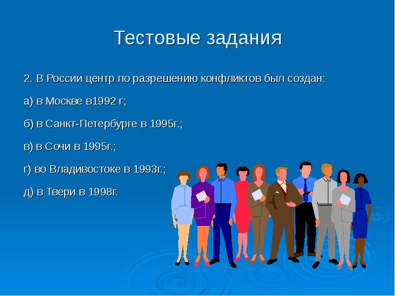 Центр урегулирования конфликтов