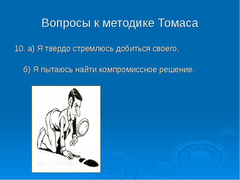 Как достичь положения в обществе