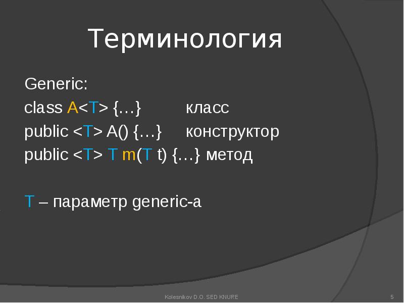 Generics (Java)