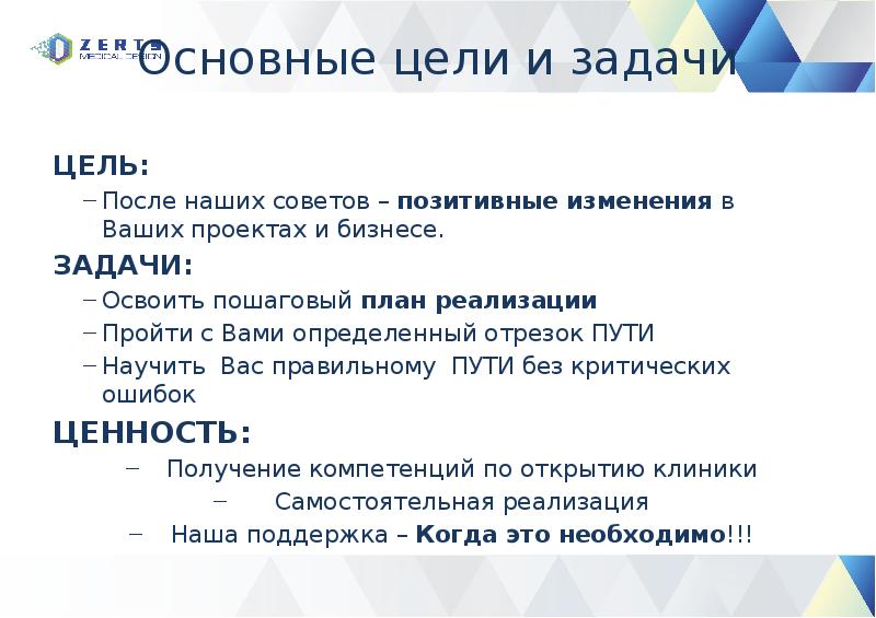 Бизнес план открытия медицинской клиники