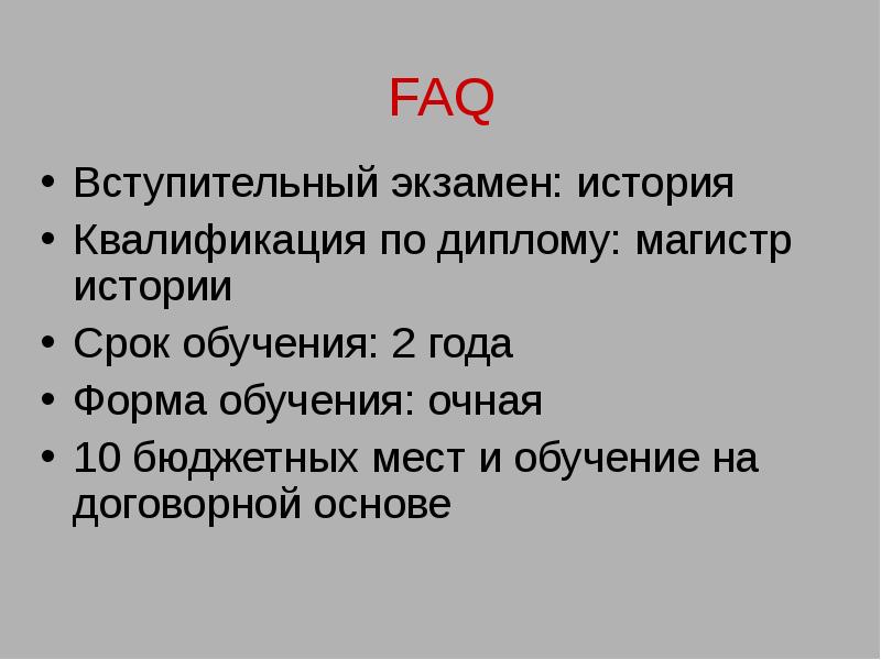 Что такое диаспора в истории 8 класс.