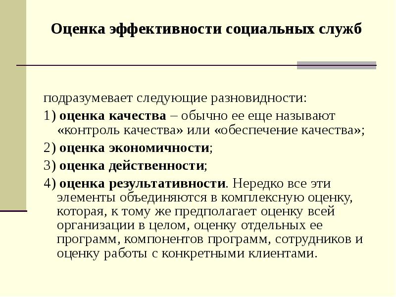 Традиционно общая схема описания профессии подразумевает следующие аспекты