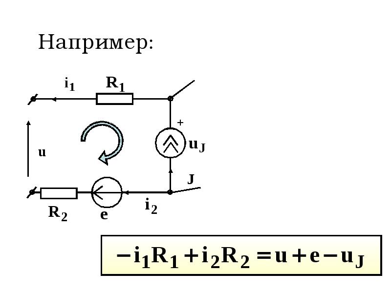 Закон кирхгофа презентация