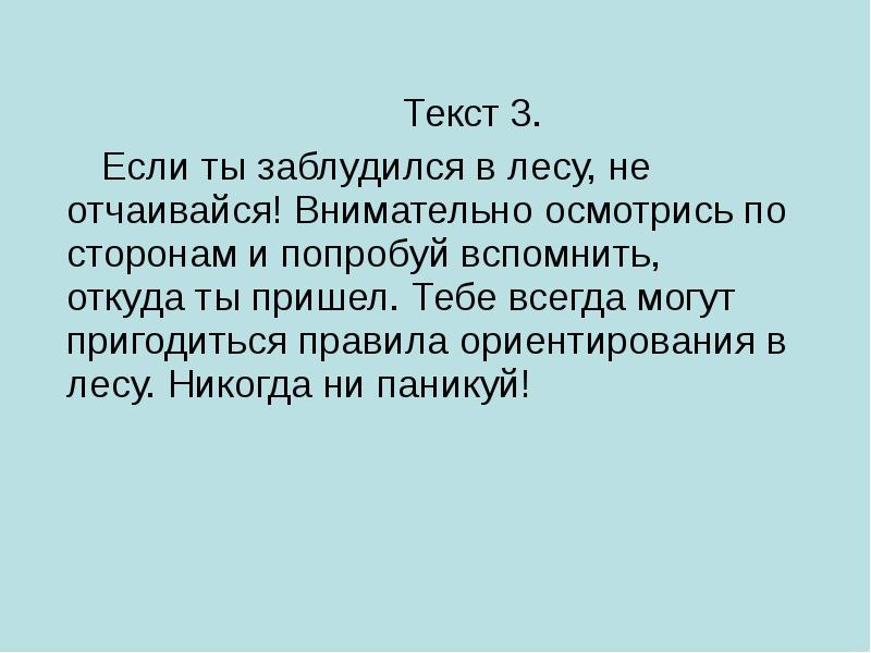 Употребление наречий в речи урок в 7 классе презентация