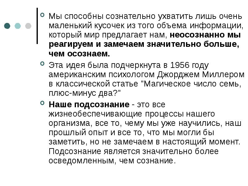 Человек способен сознательно преобразовывать окружающую его действительность. Человек способен сознательно преобразовывать окружающую его действительность