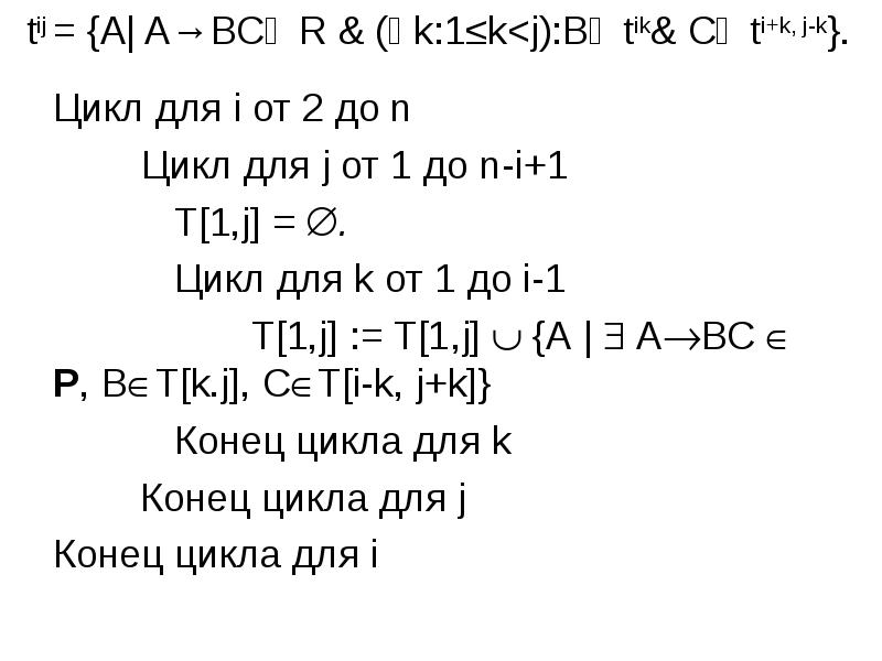 Цикл для i от 2 до n
Цикл для i от Цикл для i от 2 до n
Цикл для i от