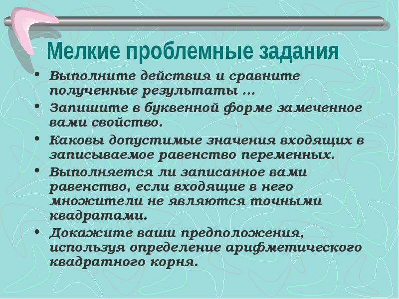 Сравните полученные значения