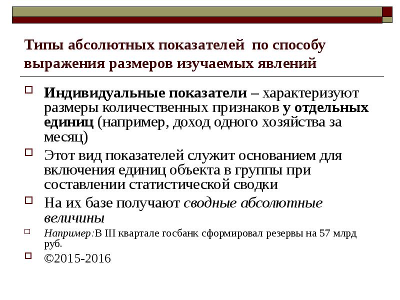 Размер совокупности