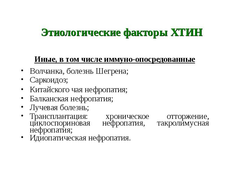 Наиболее опасным препаратом в плане возникновения интерстициального нефрита является