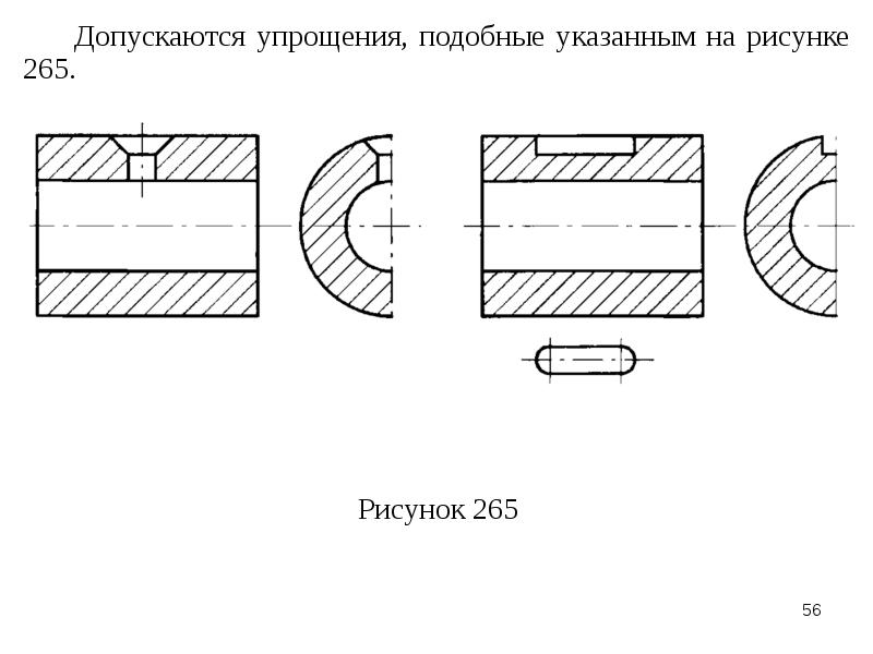 Выделение на чертеже