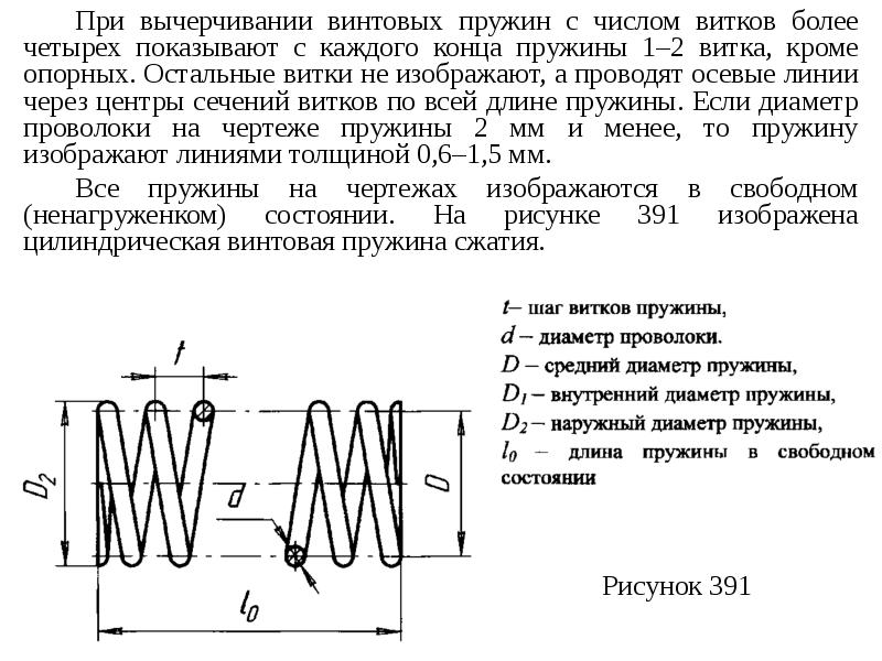 Жесткость изображенной на рисунке детали может быть повышена