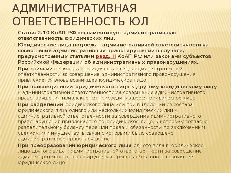 Административное право россии презентация