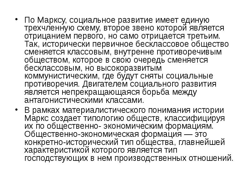 По трехчленной схеме систематизации экономических наук экономическая теория является