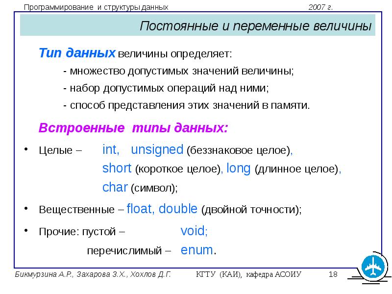 Английский язык в программировании проект