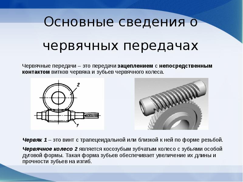 Какой вид червячной передачи указан на рисунке