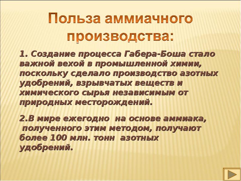 Естественно независимый. Польза производства. Химическая промышленность польза и вред. Химическая отрасль польза и вред. Сообщение "польза и вред орг.вещества".