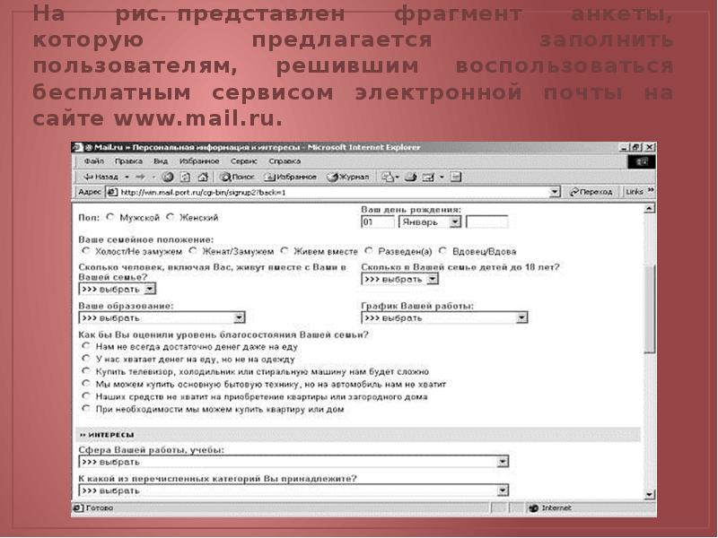 Программа с помощью которой пользователь. Программа с помощью которой пользователь
