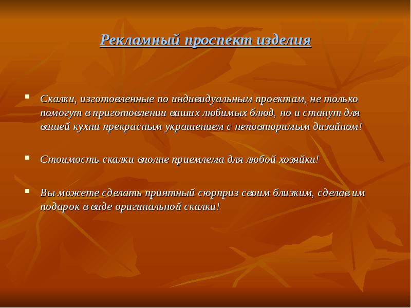 Задача проекта по технологии 6 класс