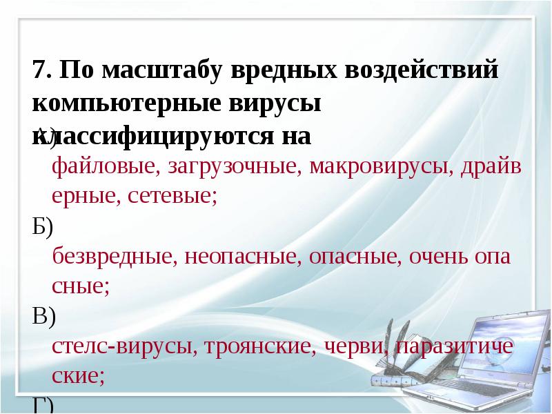 Презентация безопасность гигиена эргономика ресурсосбережение