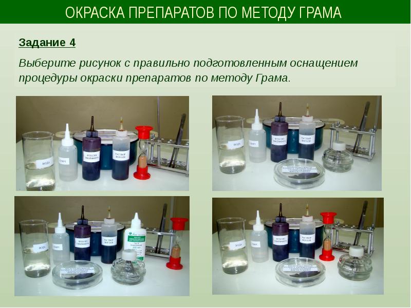 Окраска мазков крови различными методами презентация