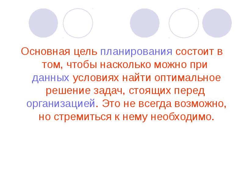 Главная цель плана заключалась в том чтобы уничтожить основные силы