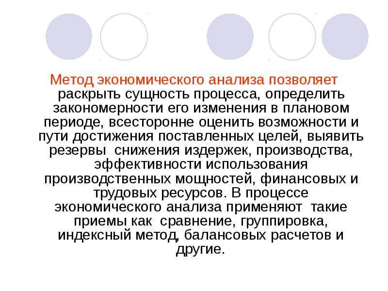 Раскрыть сущность. Раскрыть сущность это. Раскрывающее сущность любого уровня анализа в экономической теории. Резервы раскрыть сущность. Подходы жёсткого планировнаия проекта.