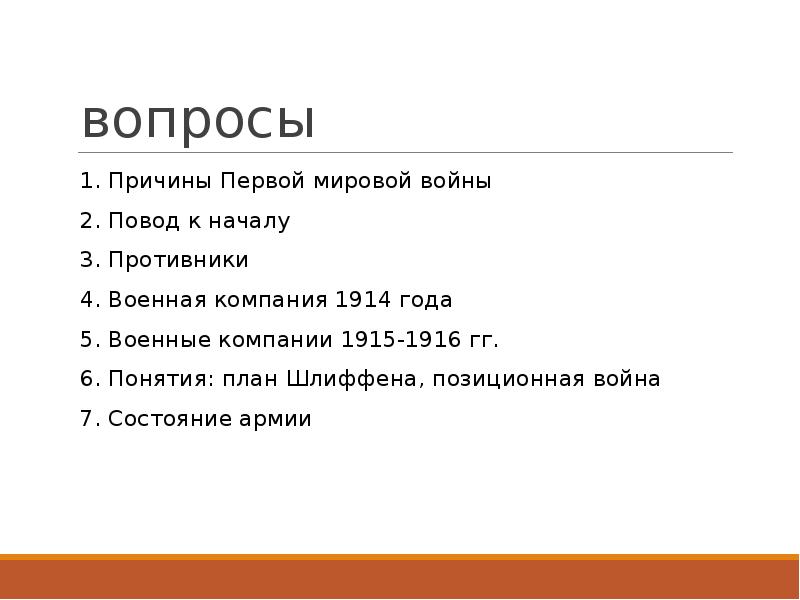 Презентация власть экономика и общество в условиях войны 10 класс