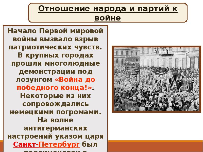 Презентация власть экономика и общество в условиях войны 10 класс