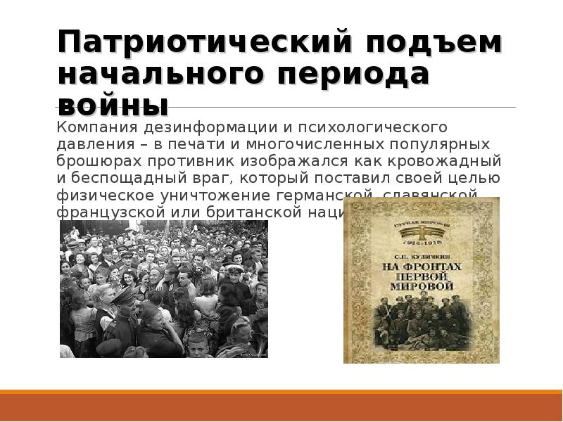 Презентация власть экономика и общество в условиях войны 10 класс