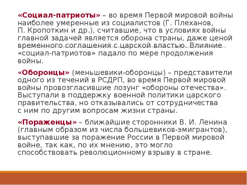 Презентация власть экономика и общество в условиях войны 10 класс