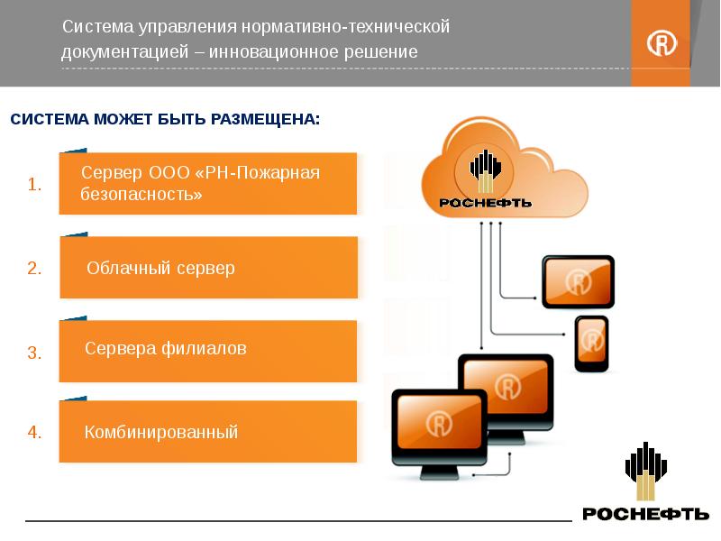 Су нтд техэксперт презентация