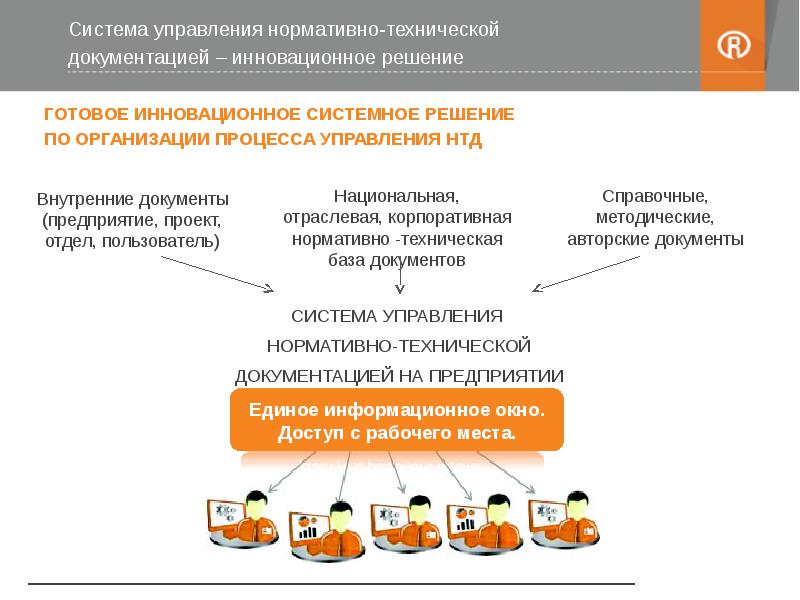 Су нтд техэксперт презентация