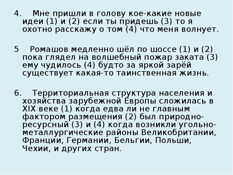 4.</p>
<p> Мне пришли в голову кое-какие новые идеи (1) и (2)