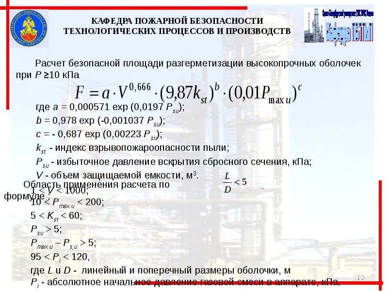 Размерность оболочки. Методы определения толщины мембраны. Расчет толщины и площади мембраны предохранительного клапана. Определение толщины мембраны. Рассчитать толщину мембраны.