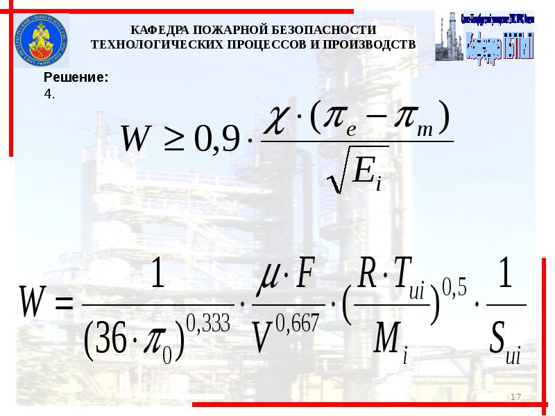 Необходимая площадь