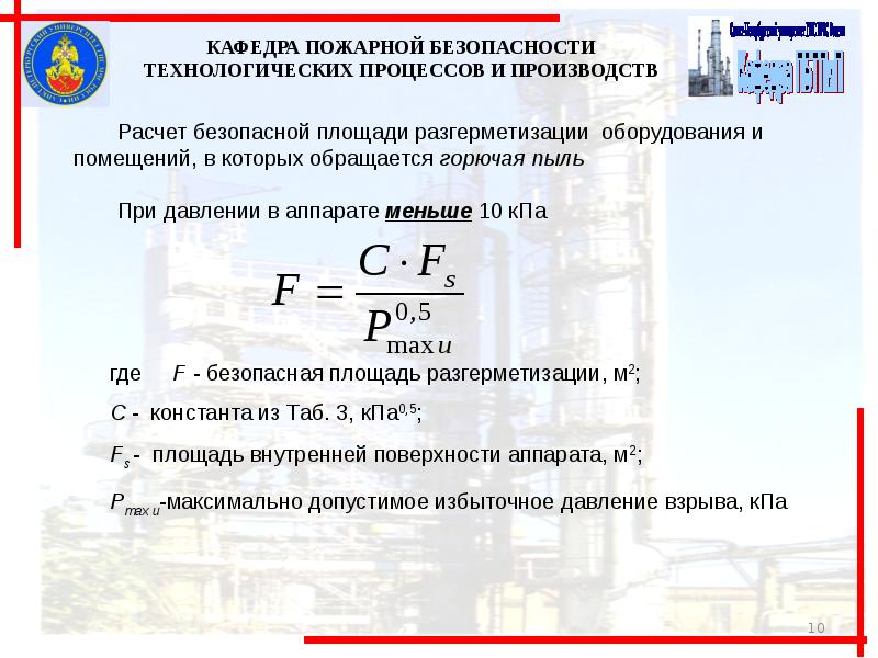 Определить минимально необходимую. Расчет разрывной мембраны. Методы определения толщины мембраны. Определение толщины мембраны. Предохранительные разрывные мембраны расчет.