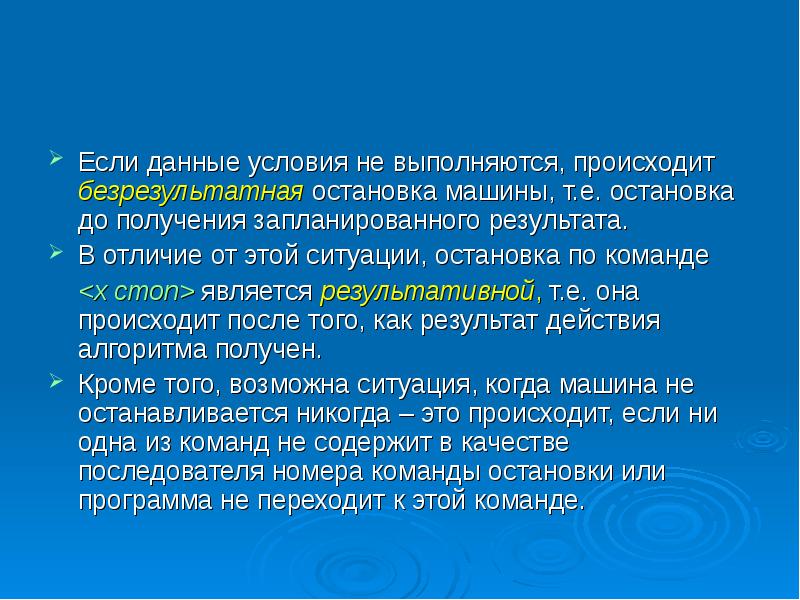 Программа что происходит. История алгоритма. Безрезультатная или безрезультативная. Безрезультатно или безрезультативно. Безрезультатный орфорг.