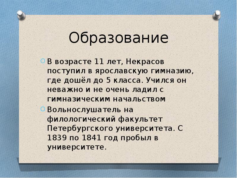 Презентация на тему автобиография