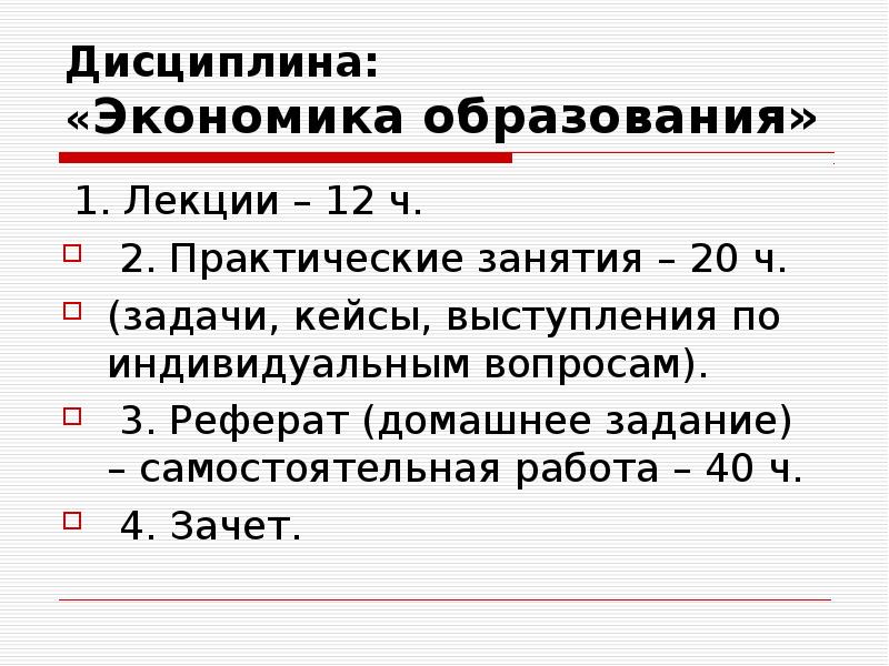 Государственно образующие. Кейс задача экономика. Кейс задача экономика образования.