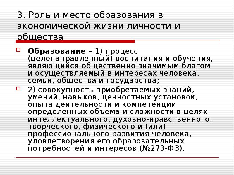 Недостоверная общественно значимая информация. Что является общественным местом.