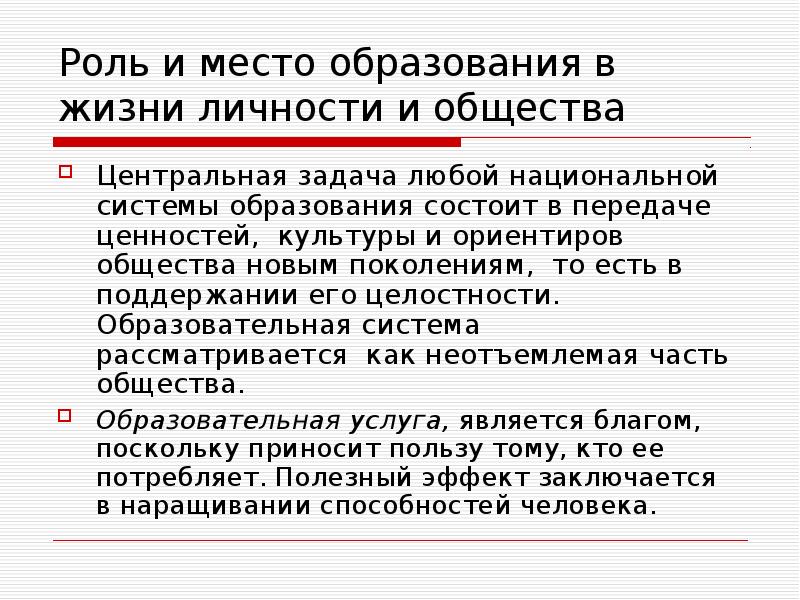 Государственно образующие