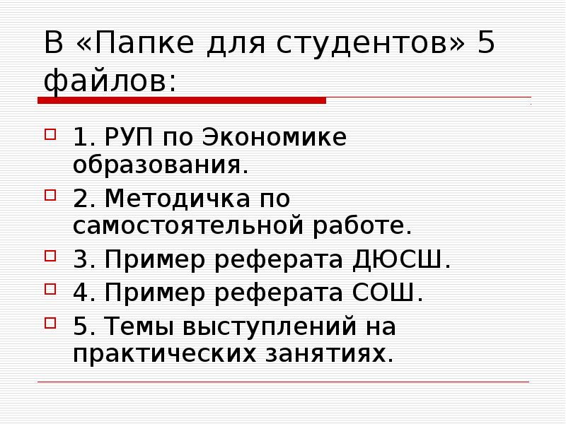 Курсовая работа образец экономика