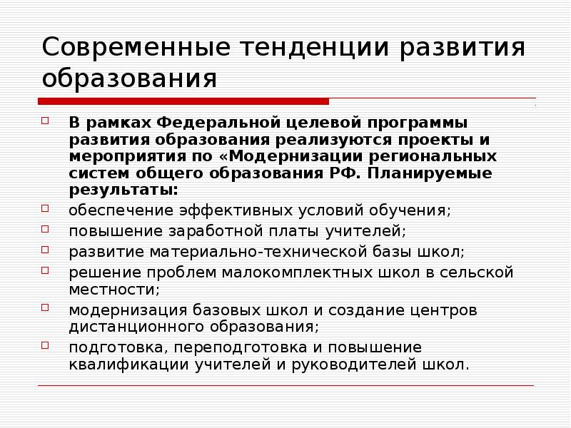 Результат обеспечение