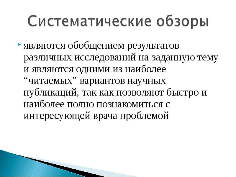 Ученые обобщили результаты многолетнего исследования и написали