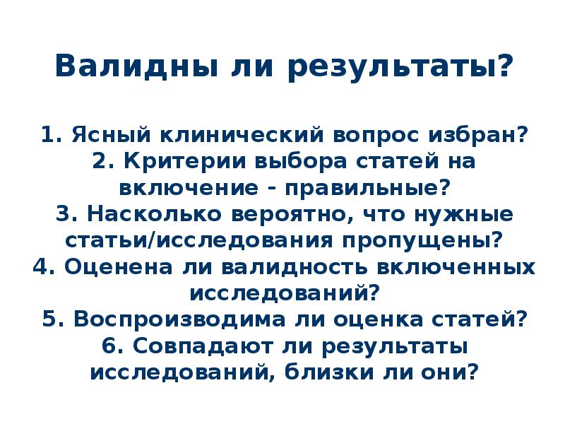 Пропускать исследование