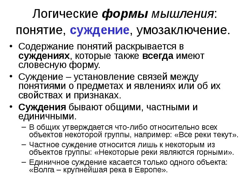 Раскрыть понятие новое мышление