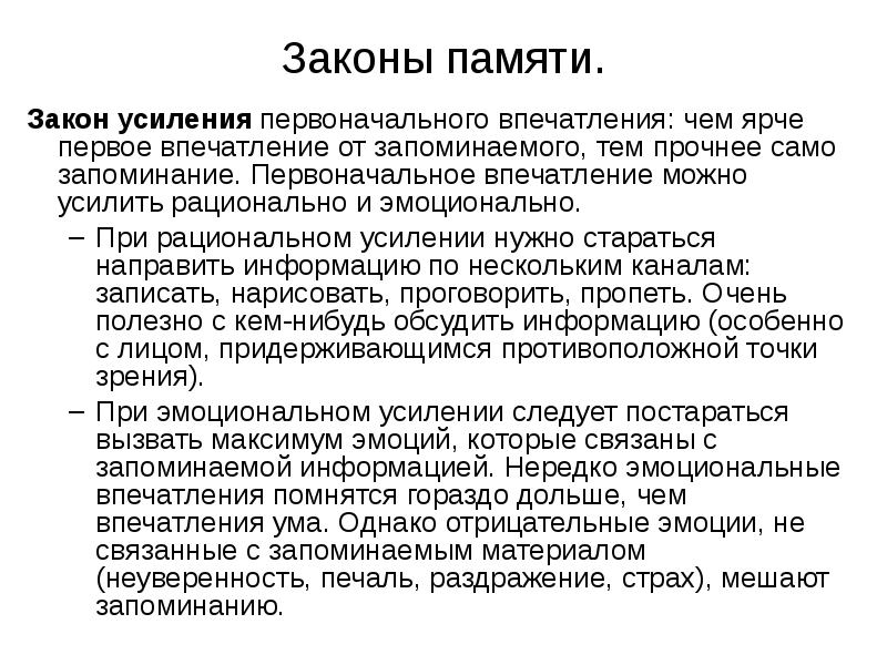 Усилить закон