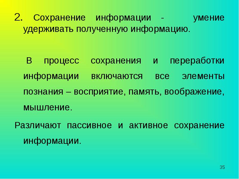Умение сообщение