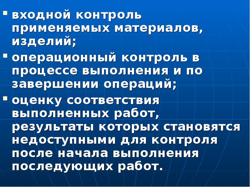 Задачи входного. Входной контроль, применяемых материалов и изделий. Операция входной контроль. Входной контроль презентация. Обязанности входного контроля.