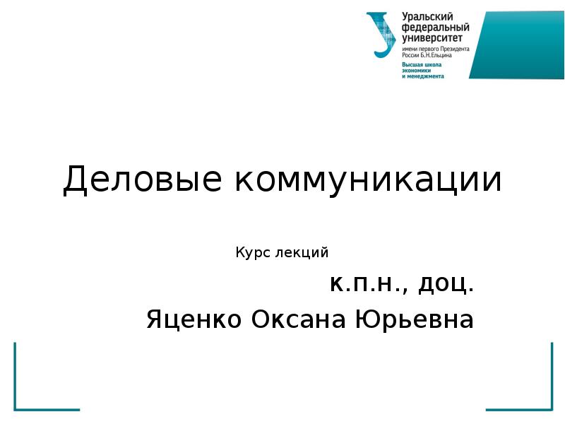 Реферат: Курс лекций по Маркетинговому менеджменту